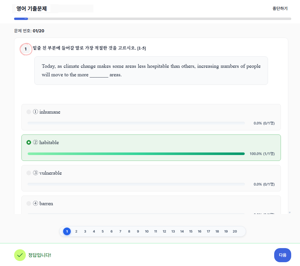 LMS 퀴즈 - 응답률