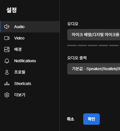 원격수업 설정