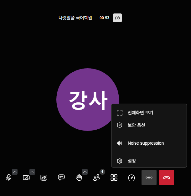 원격수업 수업도구