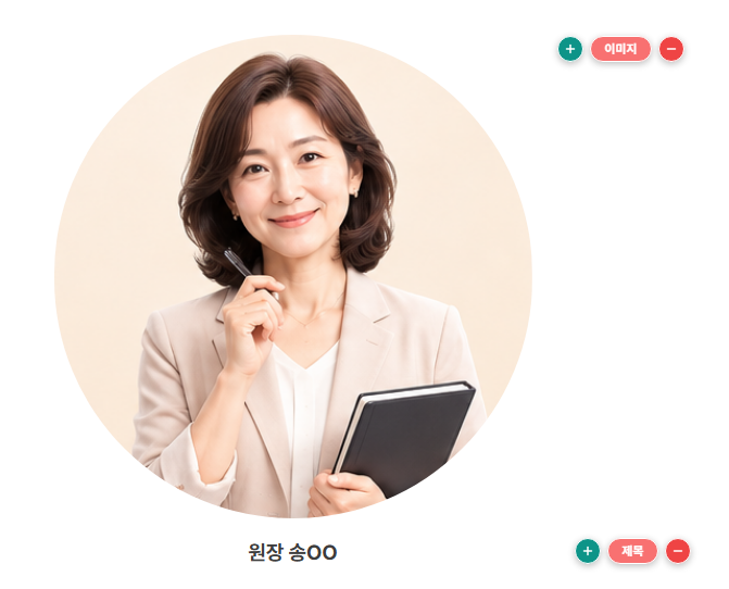 서브페이지 이미지 편집